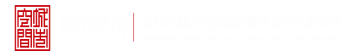 好屌肏屁眼视频在线深圳市城市空间规划建筑设计有限公司